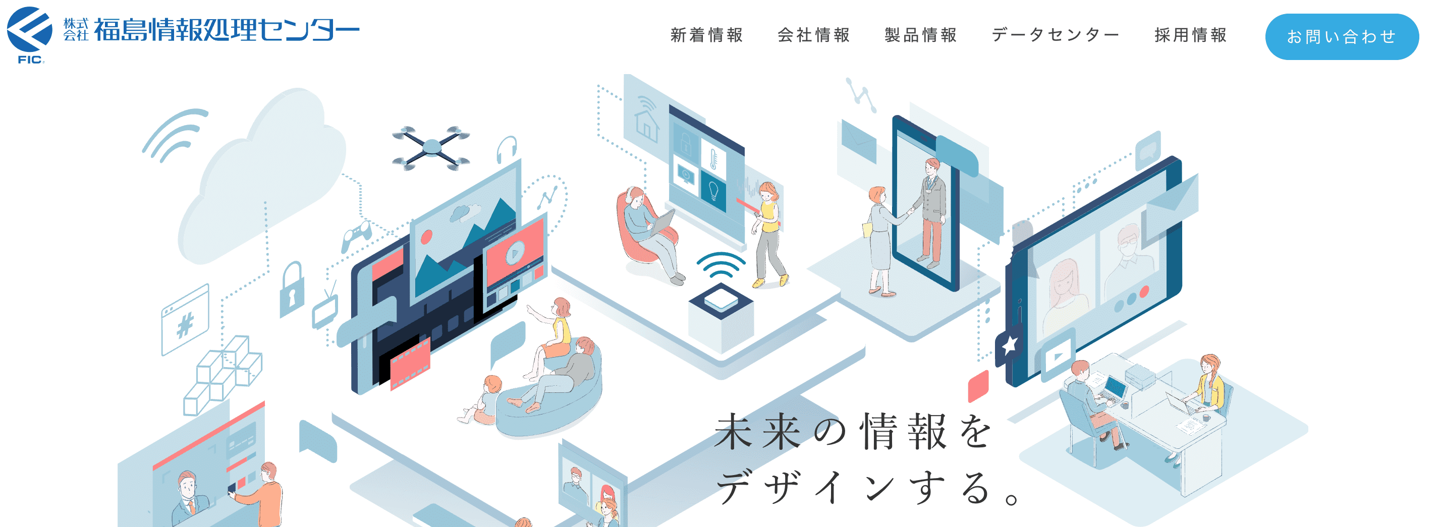 株式会社福島情報処理センター